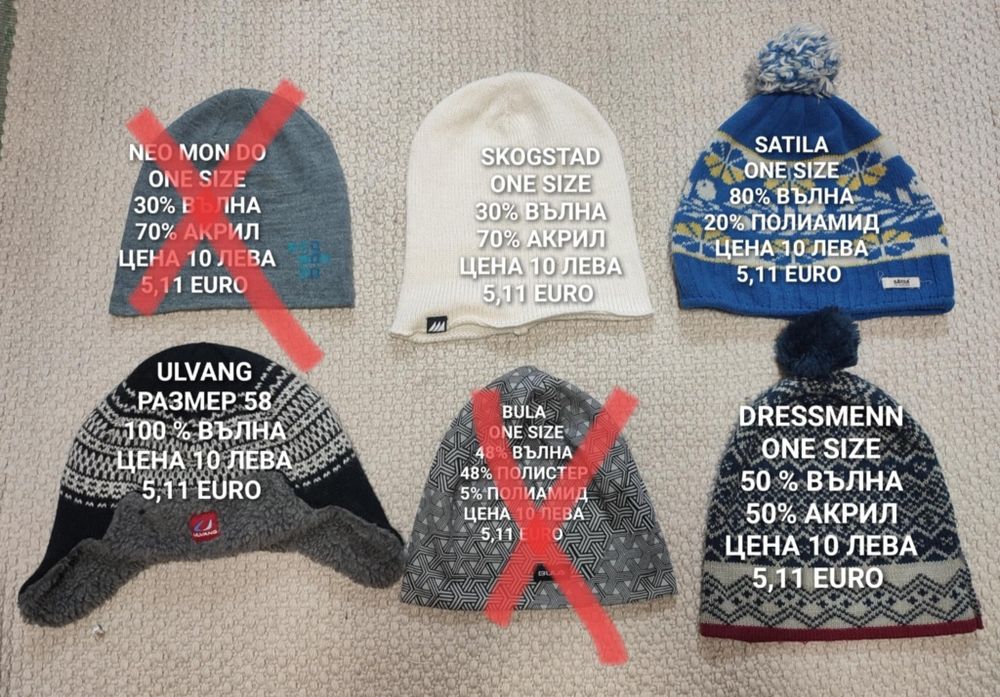 МЕРИНО вълнени шапки, шалове и ръкавици