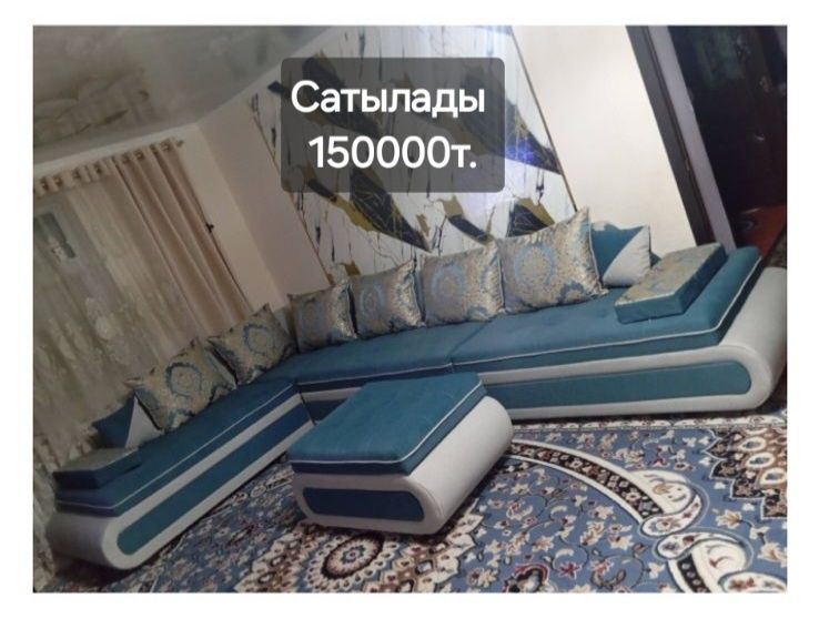 Диван   сатылады