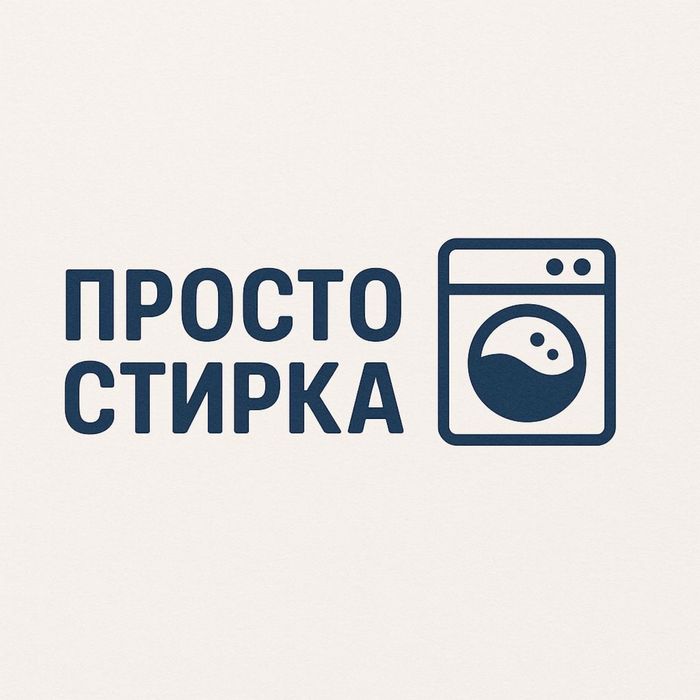 Стирка ковров, чистка ковров