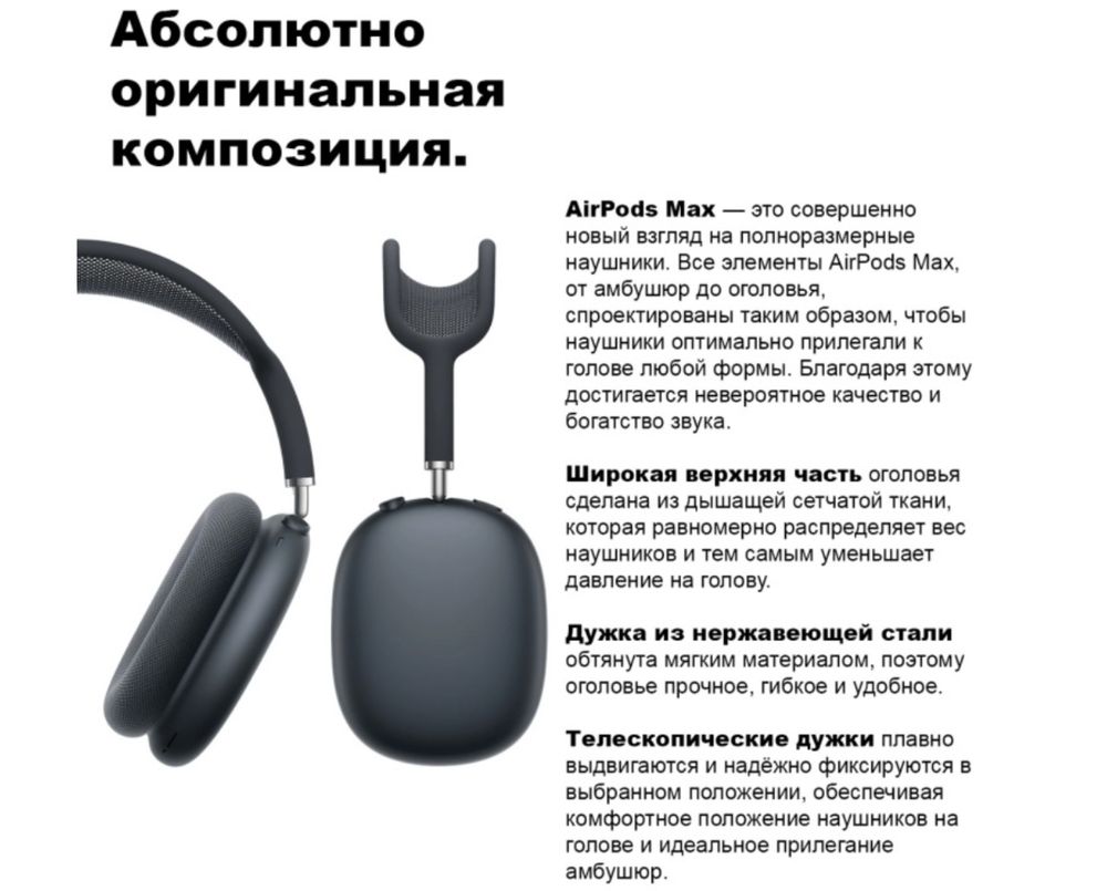 Airpods Max  бу