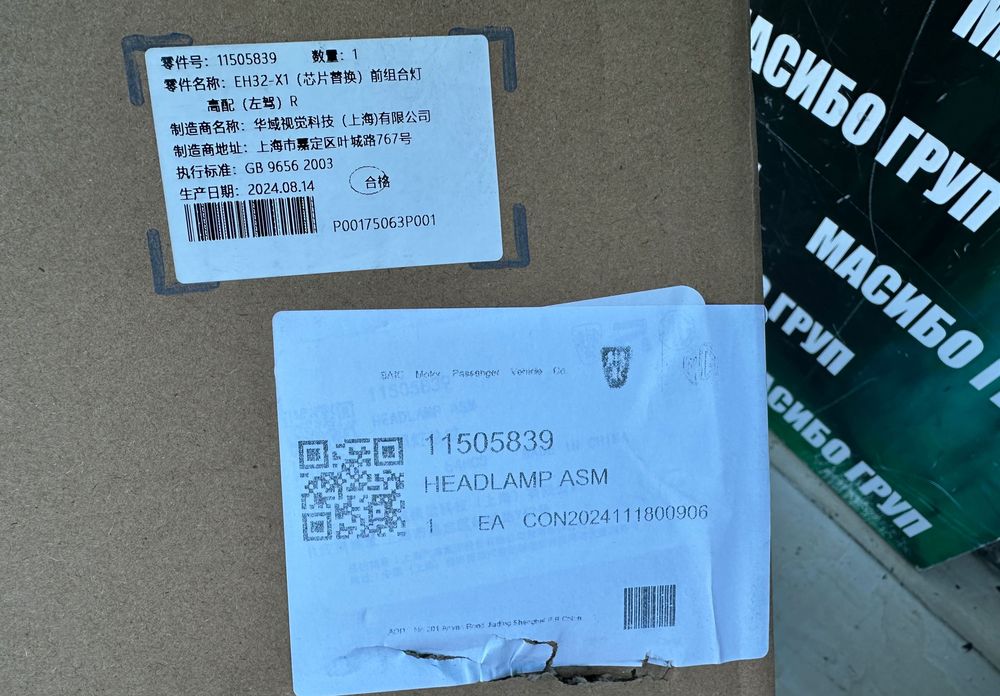 Фарове far FULL LED SYSTEM фар за MG MG4