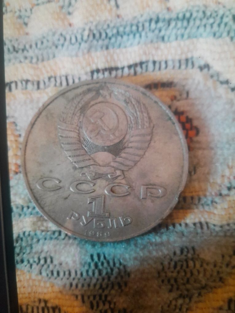 Рубли сср 1870лет