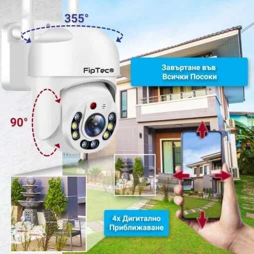 Комплект от 3 камери за външен Монтаж N-tech 360°