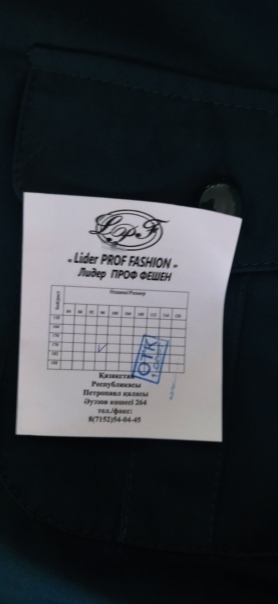 Продам офисную форму одежды