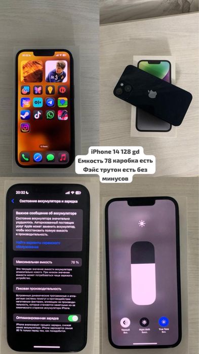 Iphone 14 128 gd обмен на комп
