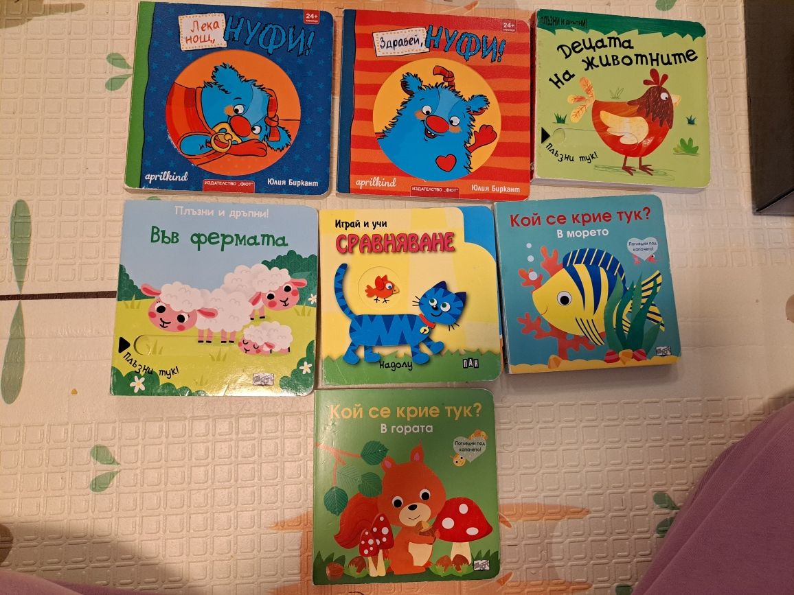 Книжки за най-малките