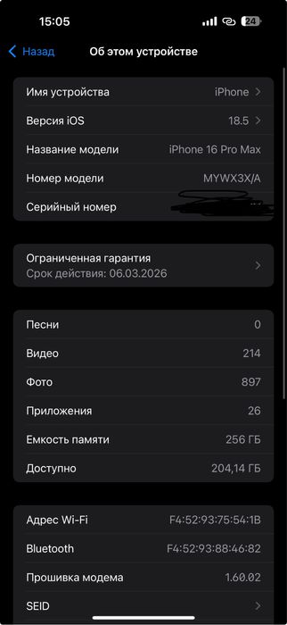 iphone 16pro max 256 99%
