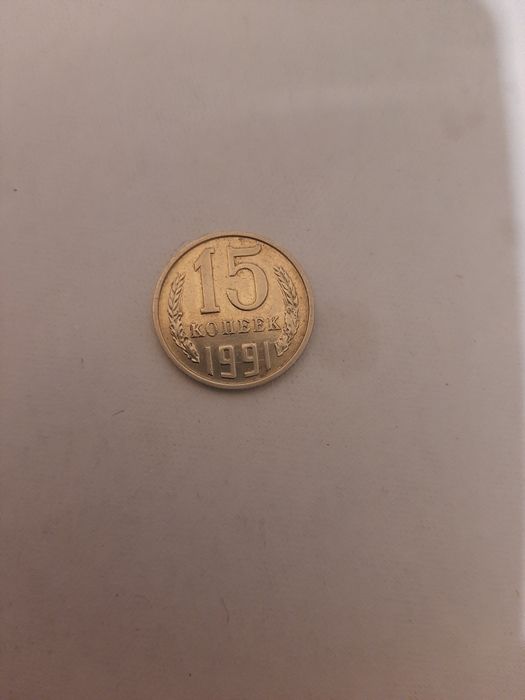 Продам монеты ссср XF