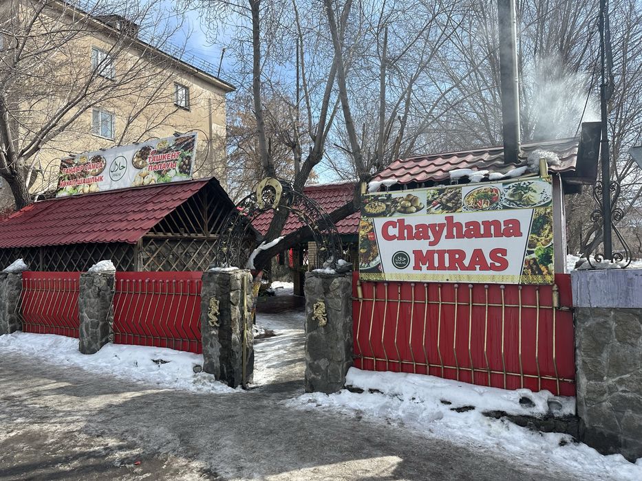 Коммерческая недвижимость