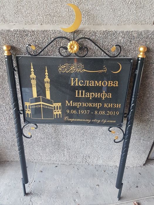 Мусульманские гранитные таблички Qabr toshlari