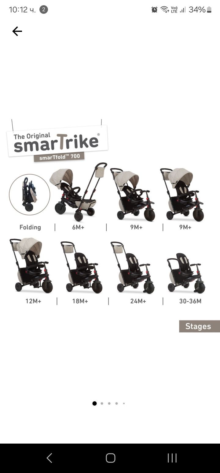 Триколка SmarTrike 8 в 1