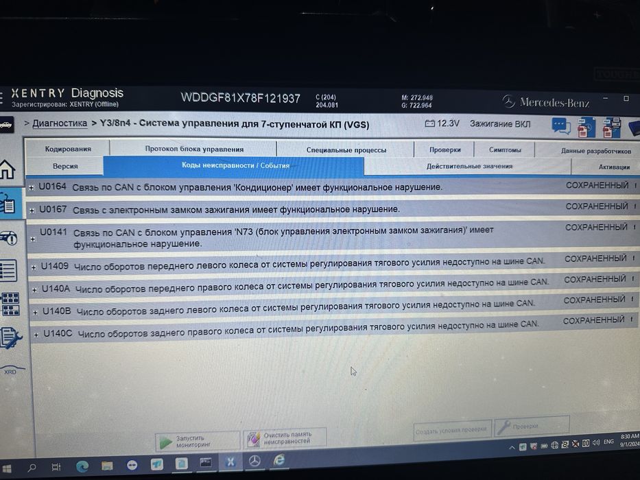 Mercedes pragramma  online  EQA, EQB, EQC, EQE, EQS