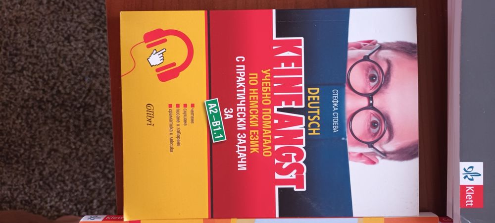 Комплект нови учебници и помагала по немски език за 8 клас  КЛЕТ