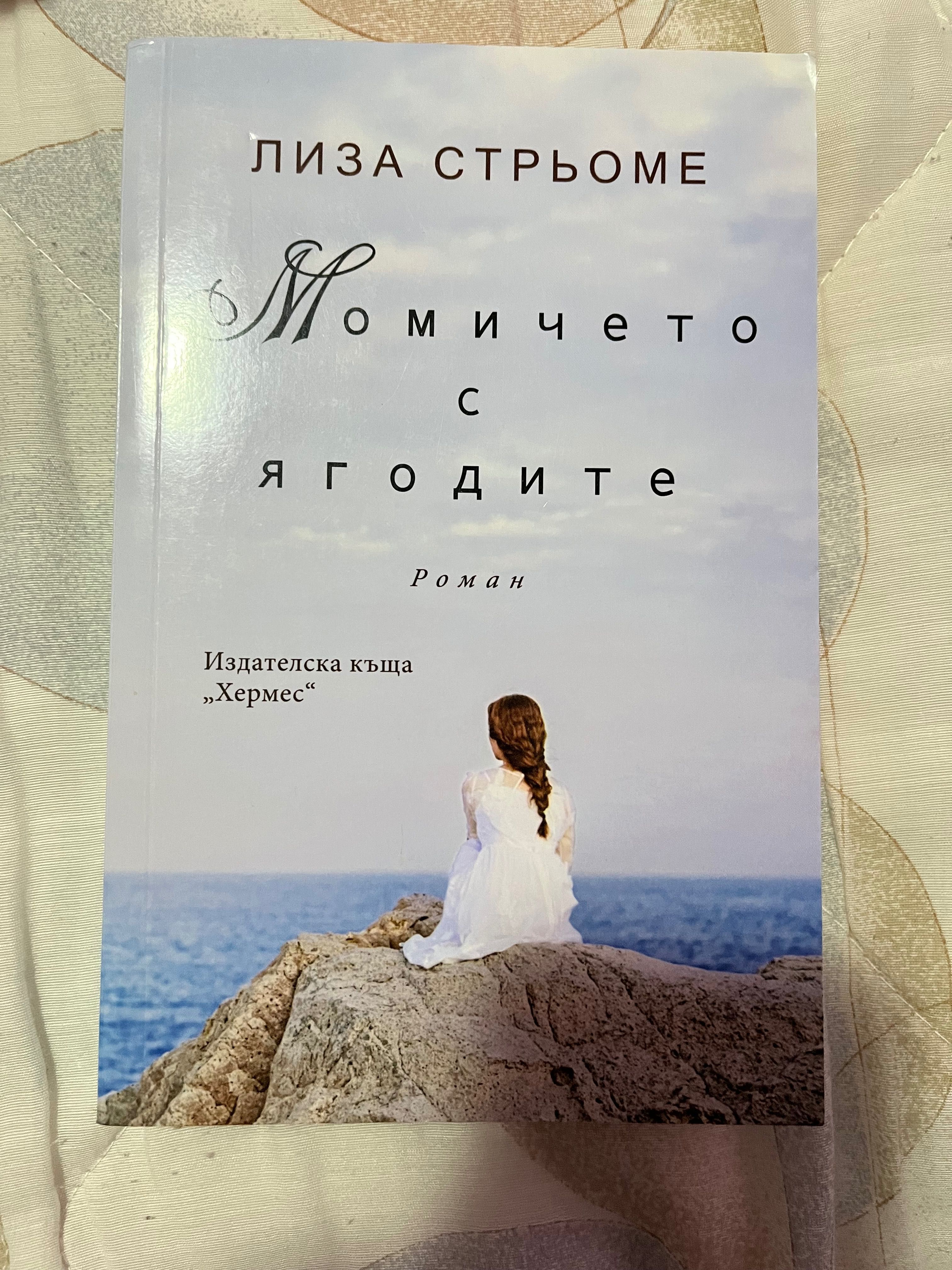 Книги по 5 лв. и по 2.50 лв.