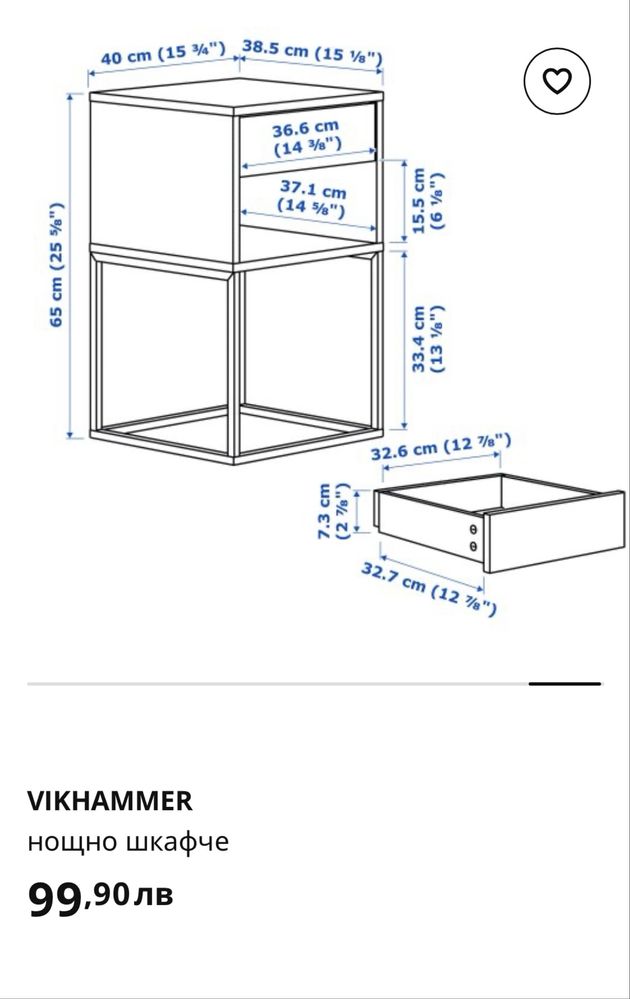 IKEA VIKHAMMER нощно шкафче