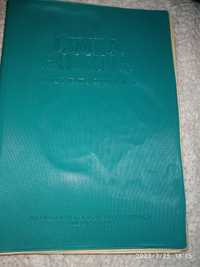 Manual scolar Limba Romana pentru clasa a 3 a din 1962