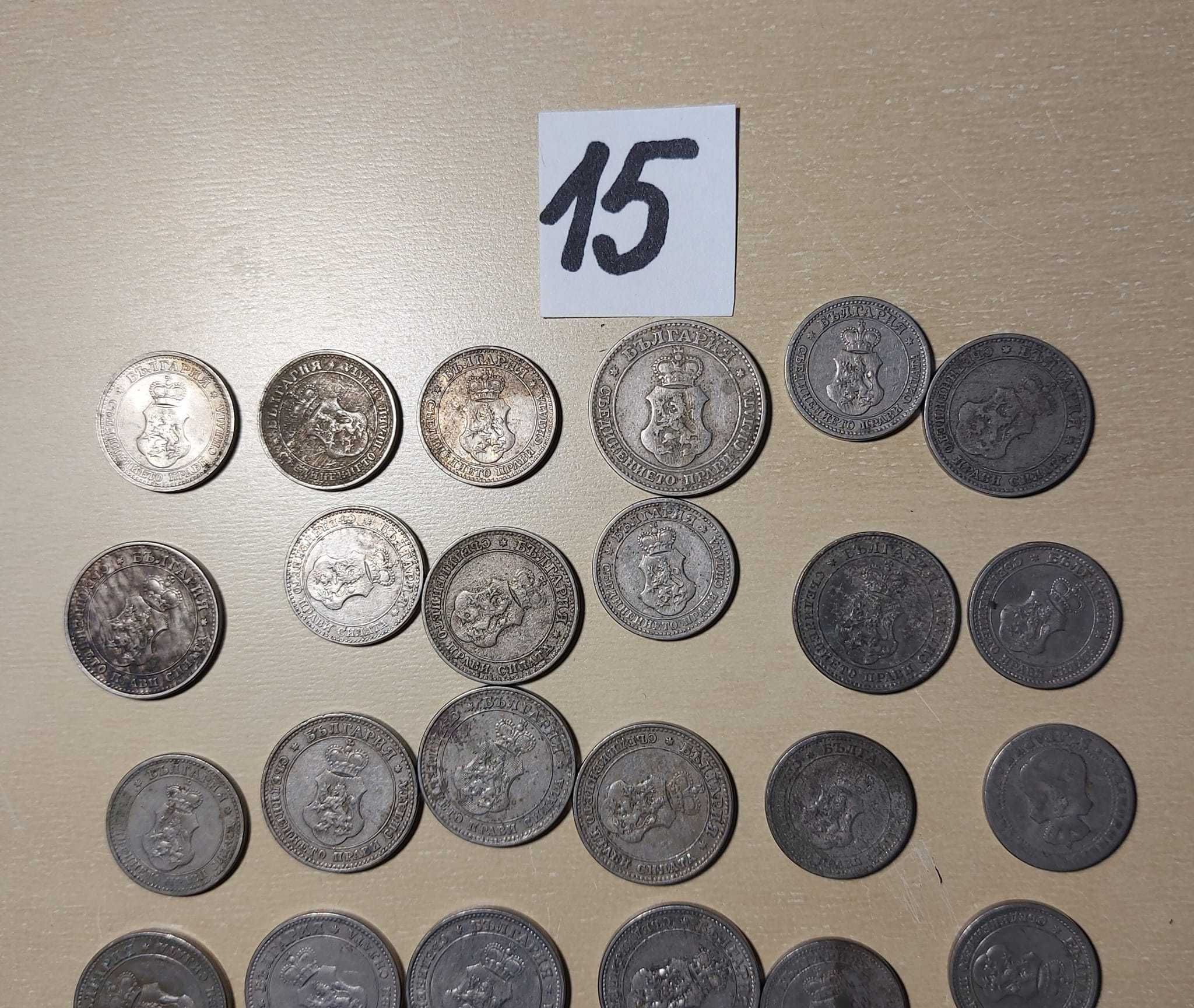 Лот номер 15;  30 български монети. Цена 50лв.