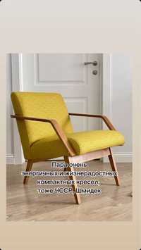 Кресла дизайнерские винтаж антиквар