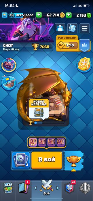 Аккаунт клеш рояль 19 арена