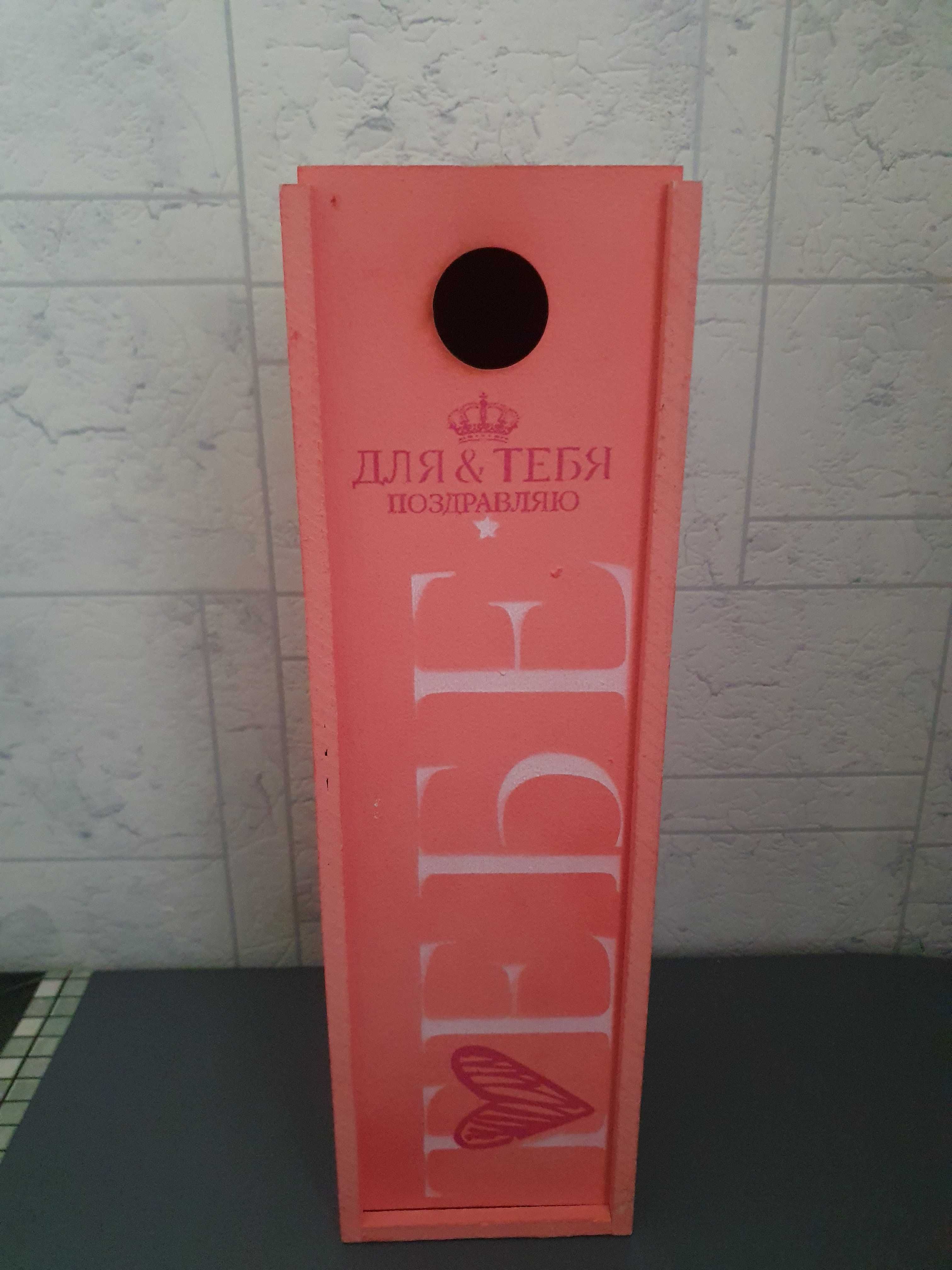 Подарочная коробка для алкоголя