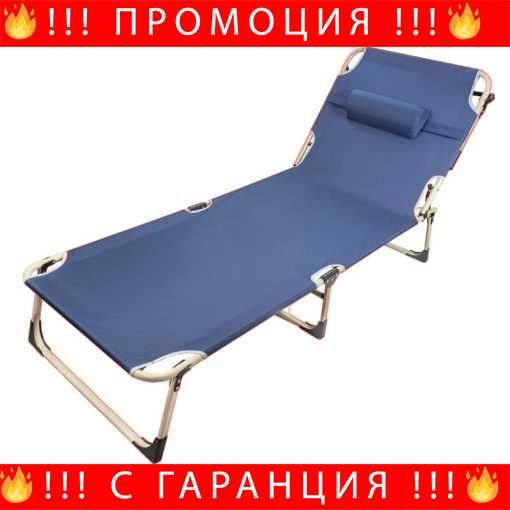 Сгъваем Шезлонг ISMA –Легло с Метална Конструкция 670х1930мм+ЛЕД ФЕНЕР