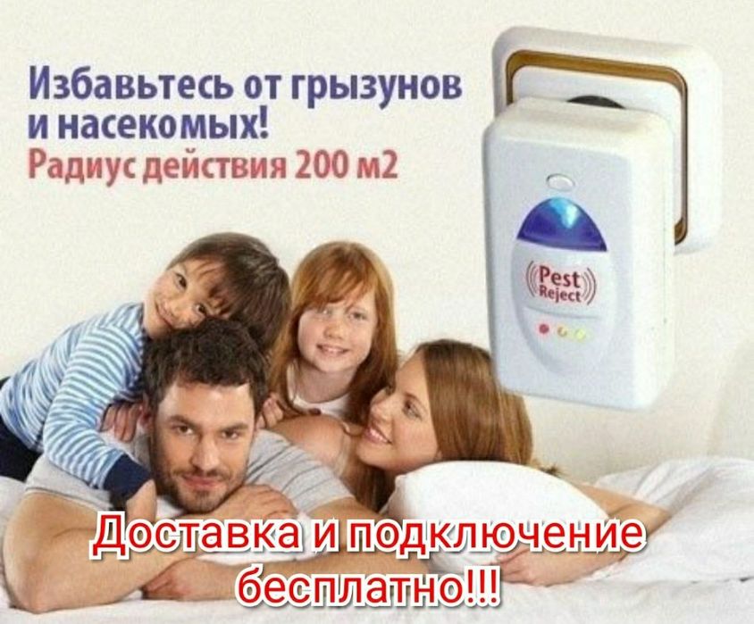 Электронный отпугиватель крыс мышей тараканов грызунов насекомых мух