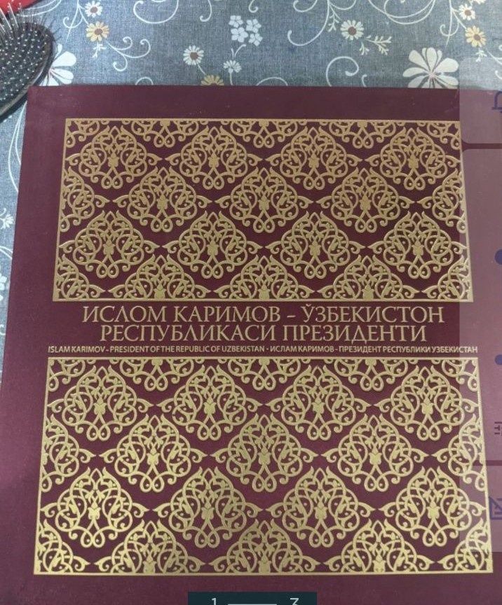 Продам коллекционную уникальную книгу