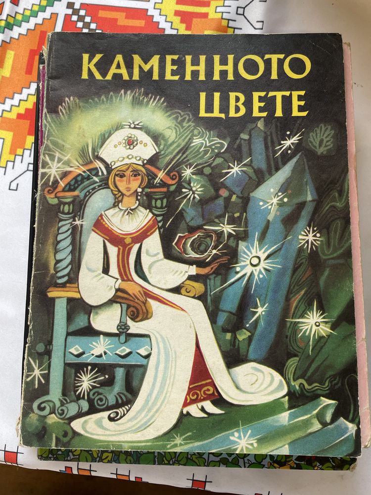 Книги за деца  7 книги