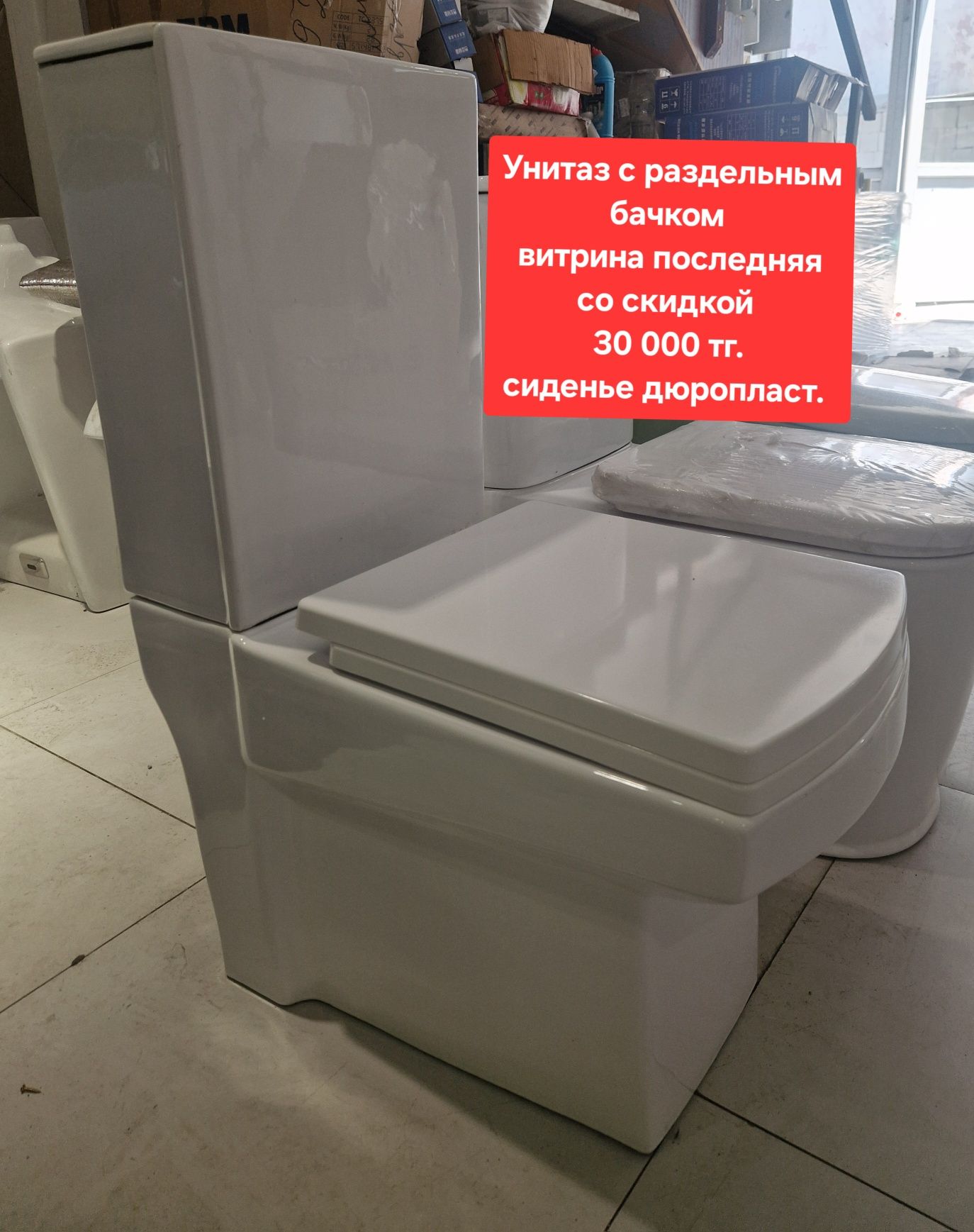 Унитазы.  Моноблок и С раздельным бачком.