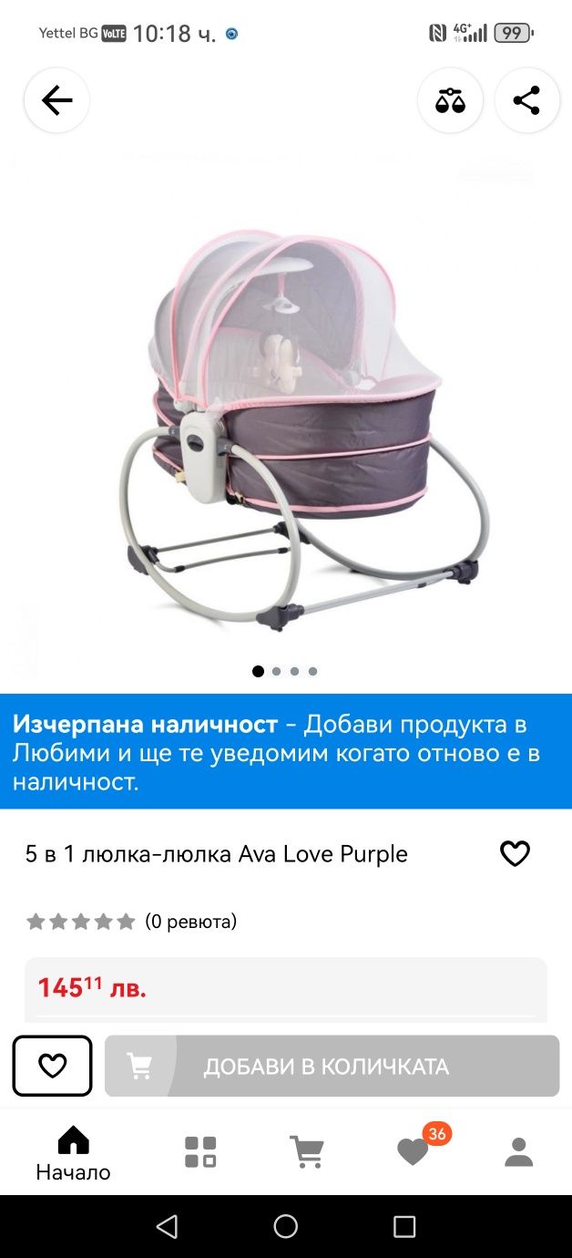 Детски столчета люлки триколка
