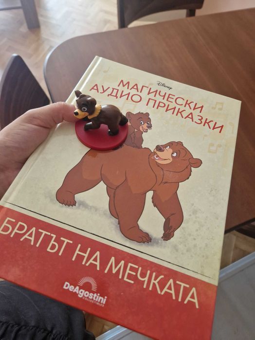 Магически аудио приказки