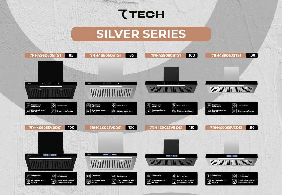 Дудбўрон 7TECH! Арзон! Вытяжка Seventech. Ишончли савдо! Dudbo'ronlar!