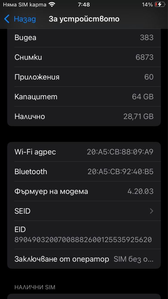 2 броя  iphone SE 2022