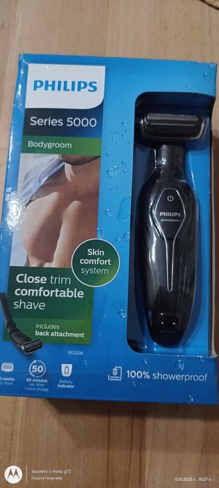 Philips Bodygroom Series 5000 BG2036 – водоустойчива машинка за тяло