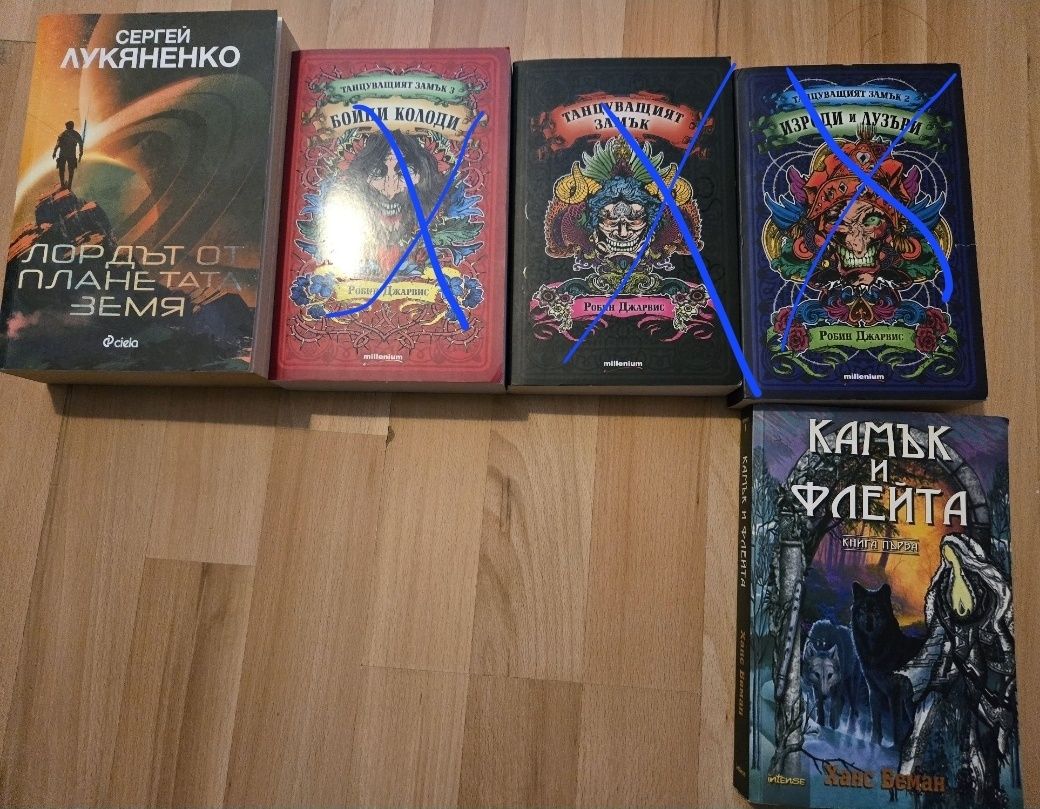 Книги 5лв. Всяка