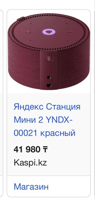 Продам говорящую Алису