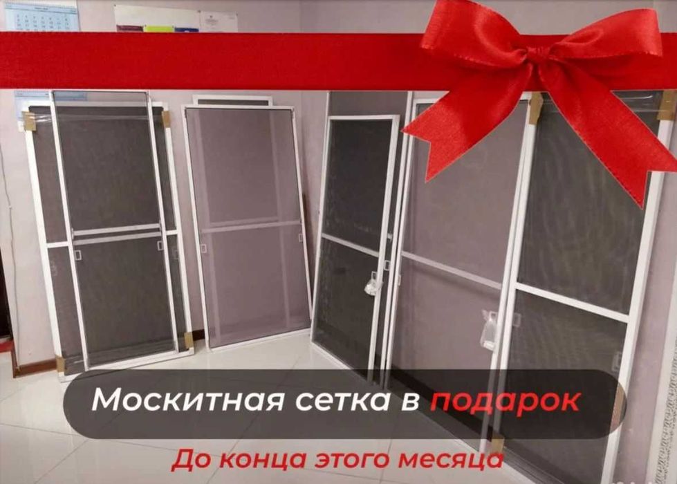 Установка Пластиковые Окна Двери ПВХ НЕДОРОГО Окошко Маскитная Сетка!