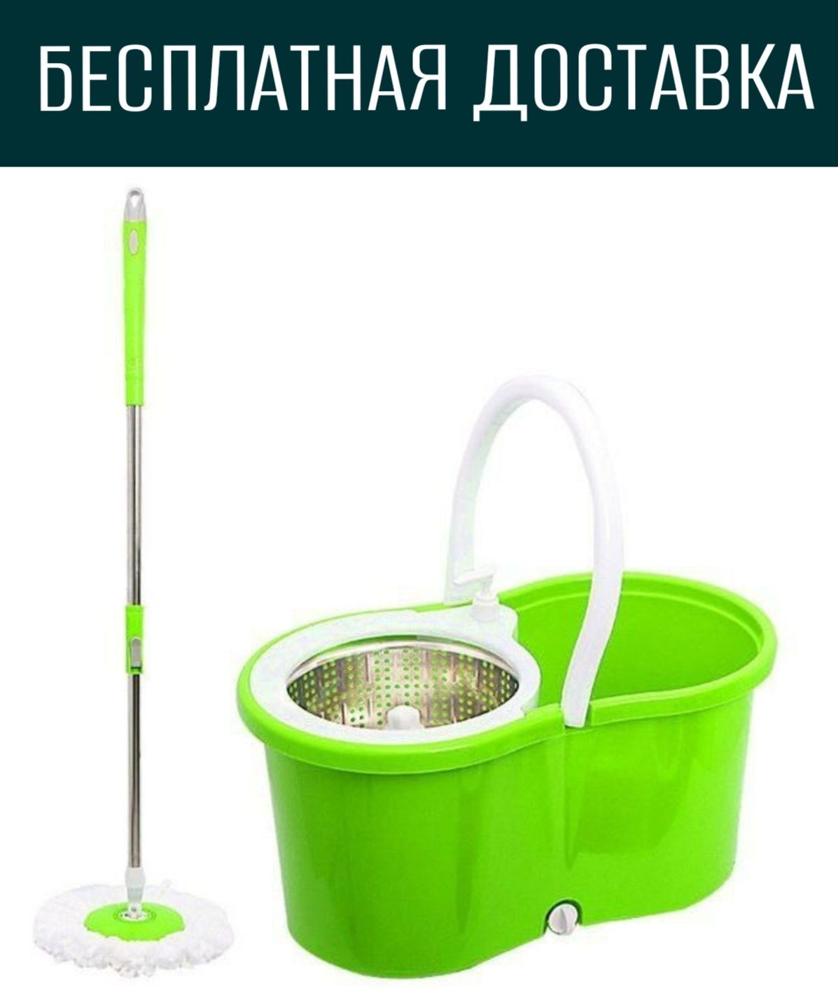 Shvabra Швабра с ведром отжима доставка бесплатная