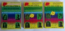 Книги по математика на Боряна Милкоева