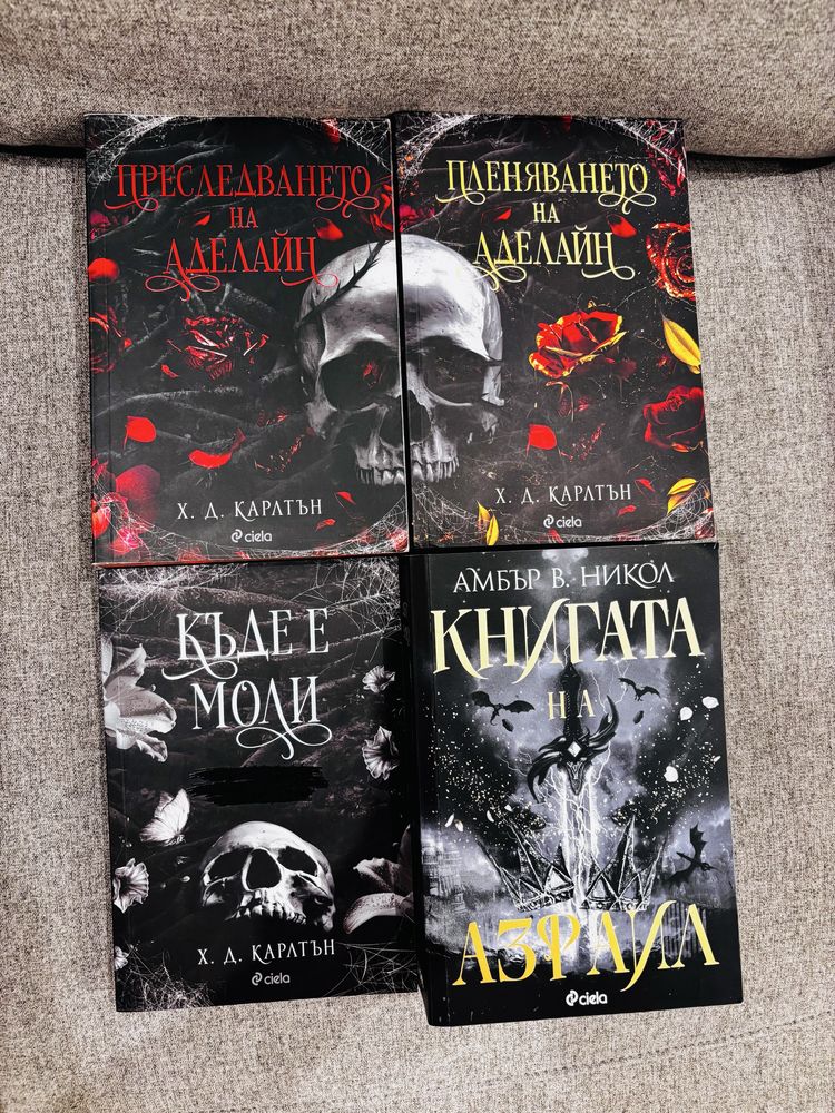 Книги в отлично състояние