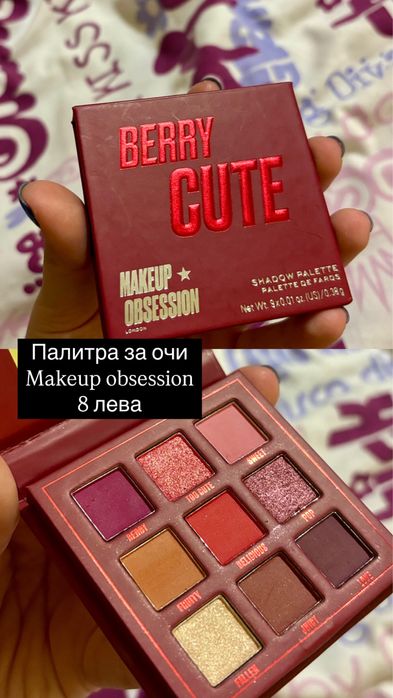 Гримове на качествени марки