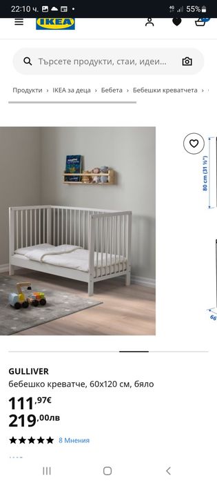 Детска кошара с матрак