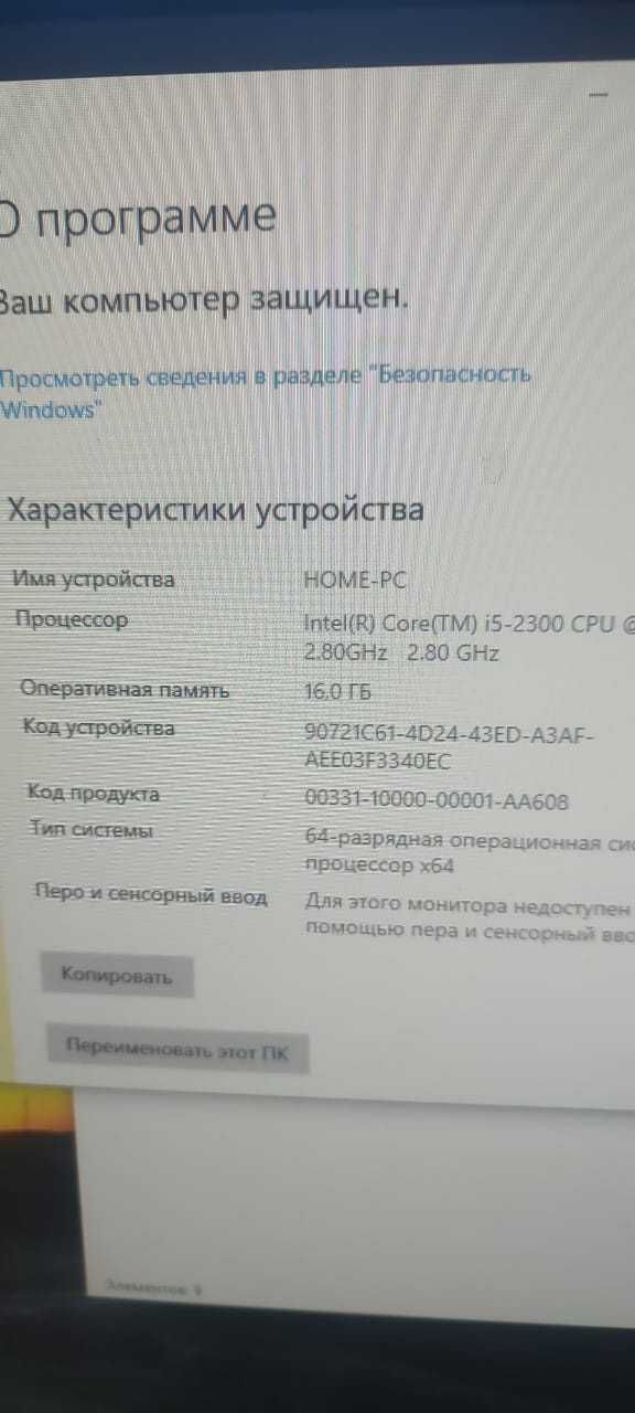 Продам Компьютер I5