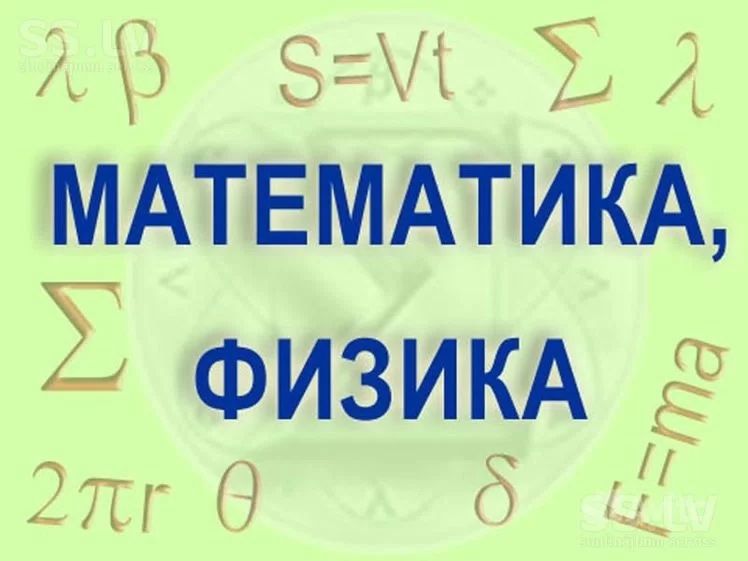 Репетитор для учеников 1-9 классов