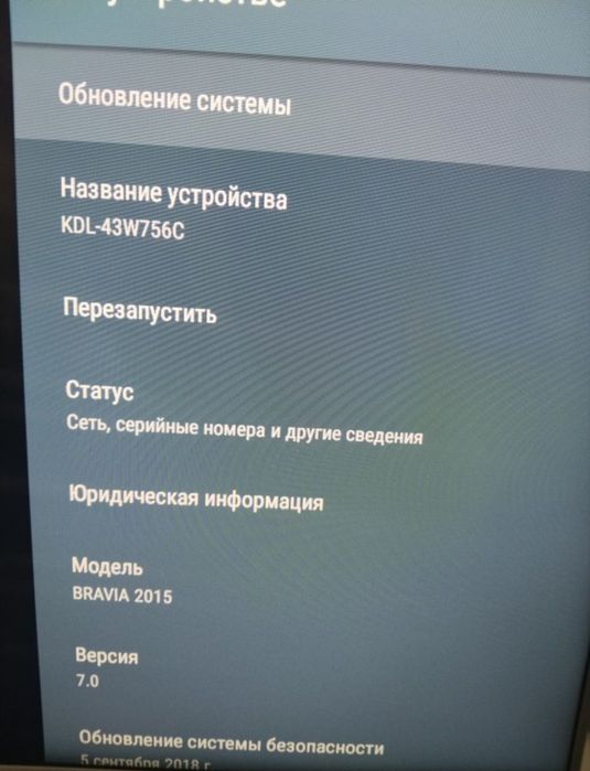 Телевизор Sony Bravia 2015 года