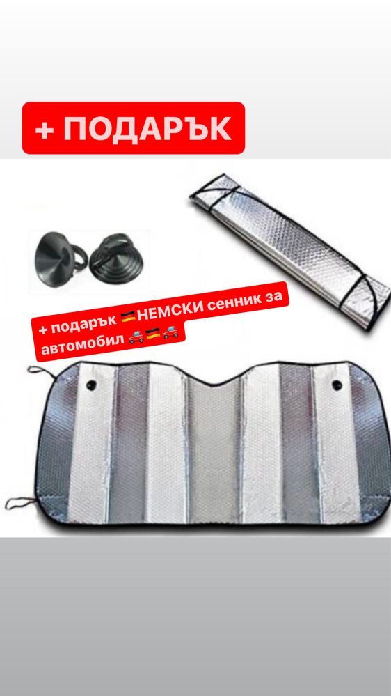 Немска Шатра !!! ПРОМО ! 3х6 3х3 2х2 + подарък сенник за кола