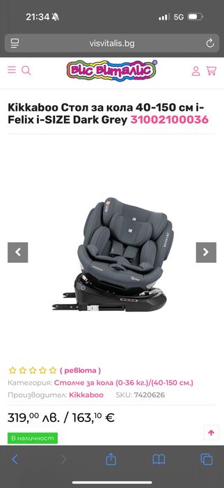 Чисто нов стол за кола