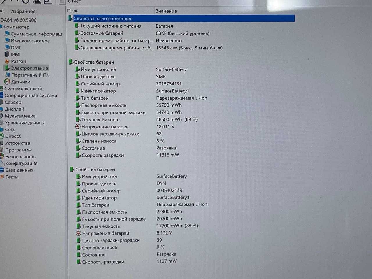 SURFACE Book 3 CORE i7-1065G7, 32гб, 1T ssd Nvidia GTX 1660ti