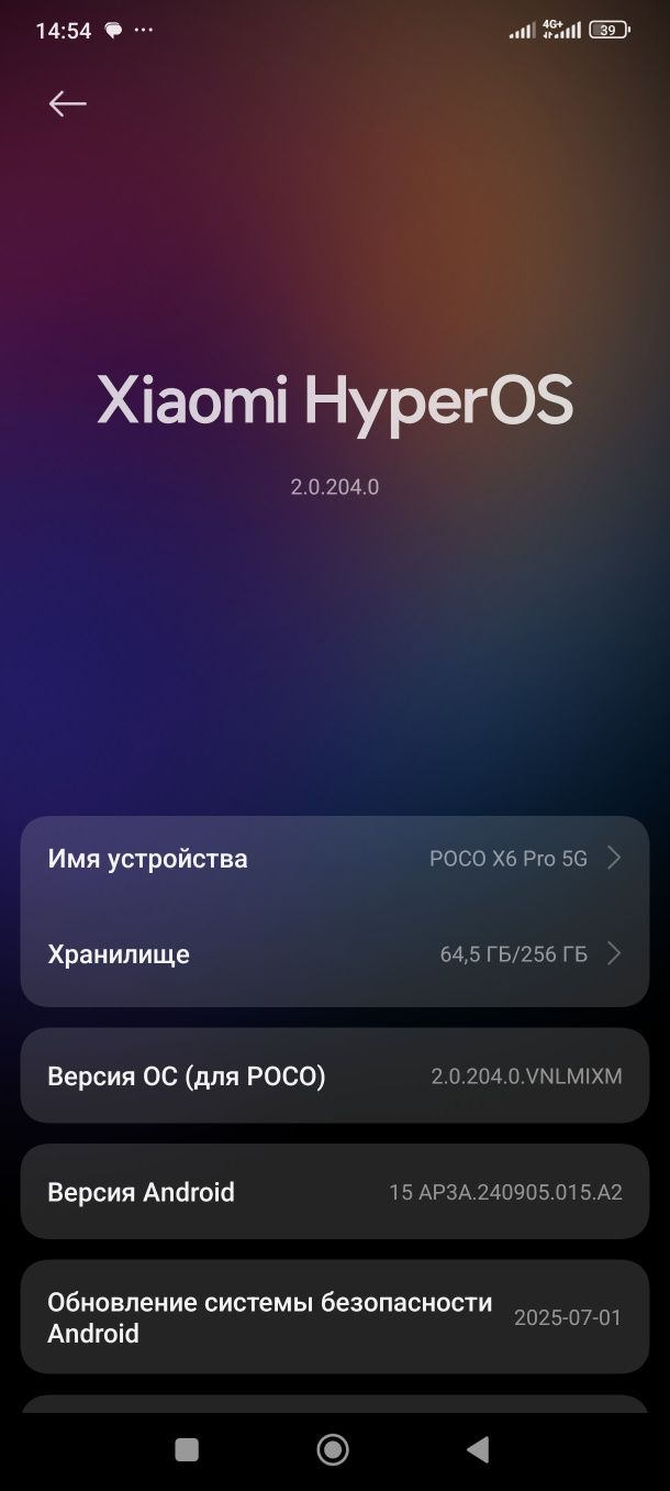 Poco X 6 pro 5 G