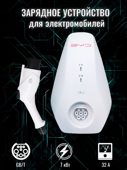Elektromobillarga arzon narxda zaryadchik o’rnatib beramiz!